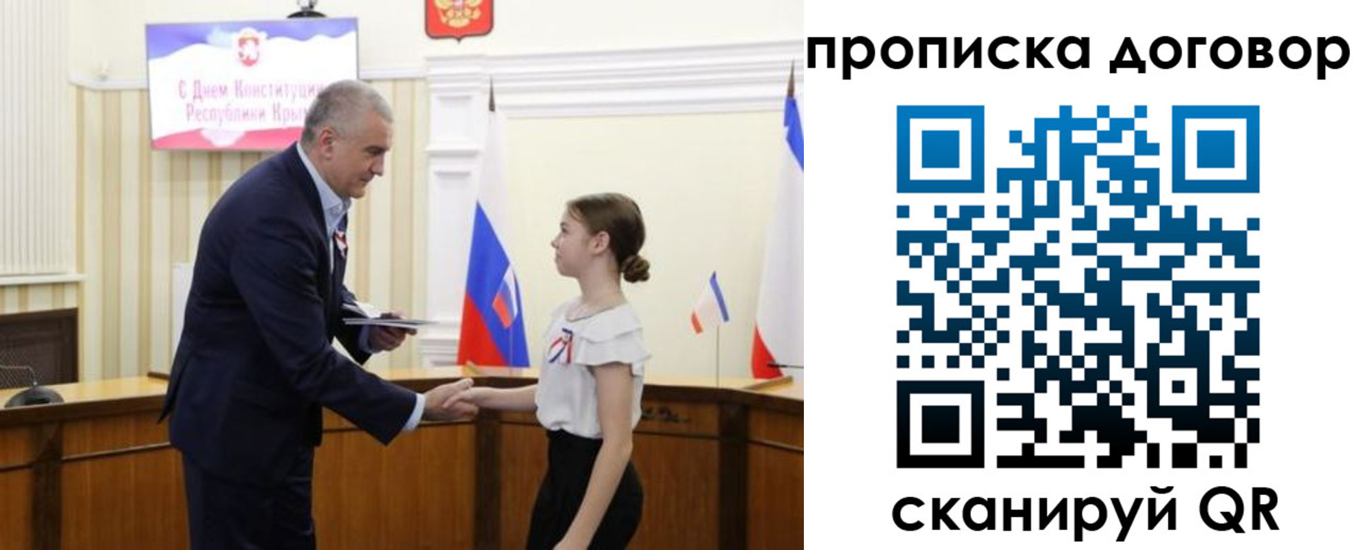 регистрация для дет. сада в Ишиме