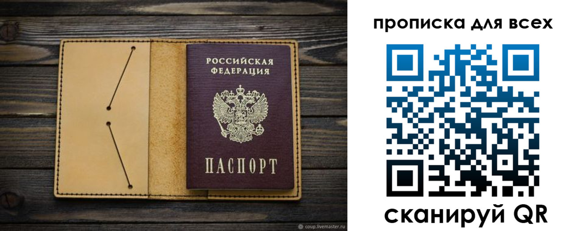 миграционный учет в Ишиме