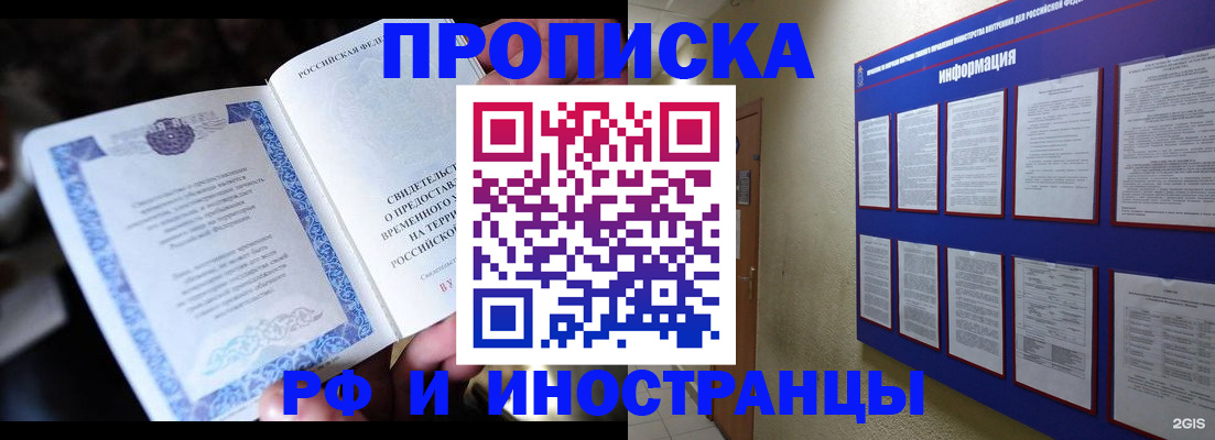 временная регистрация собственник в Ишиме
