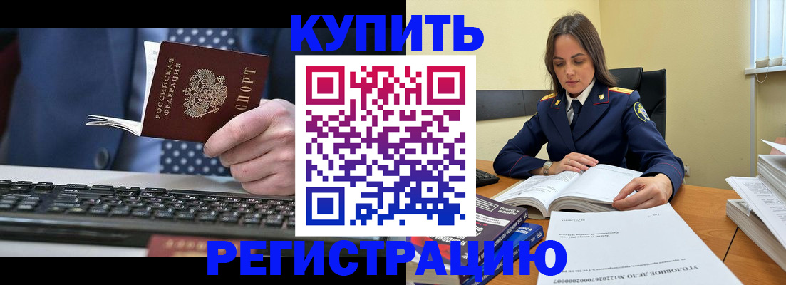 временная регистрация госуслуги в Ишиме