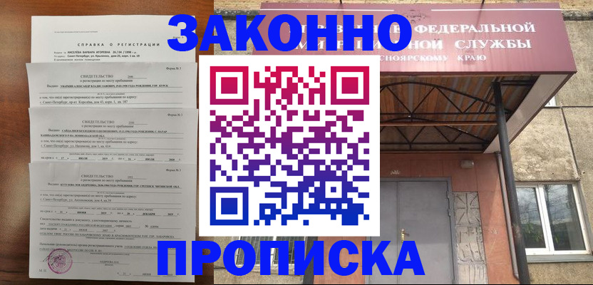 найти адрес прописки в Ишиме